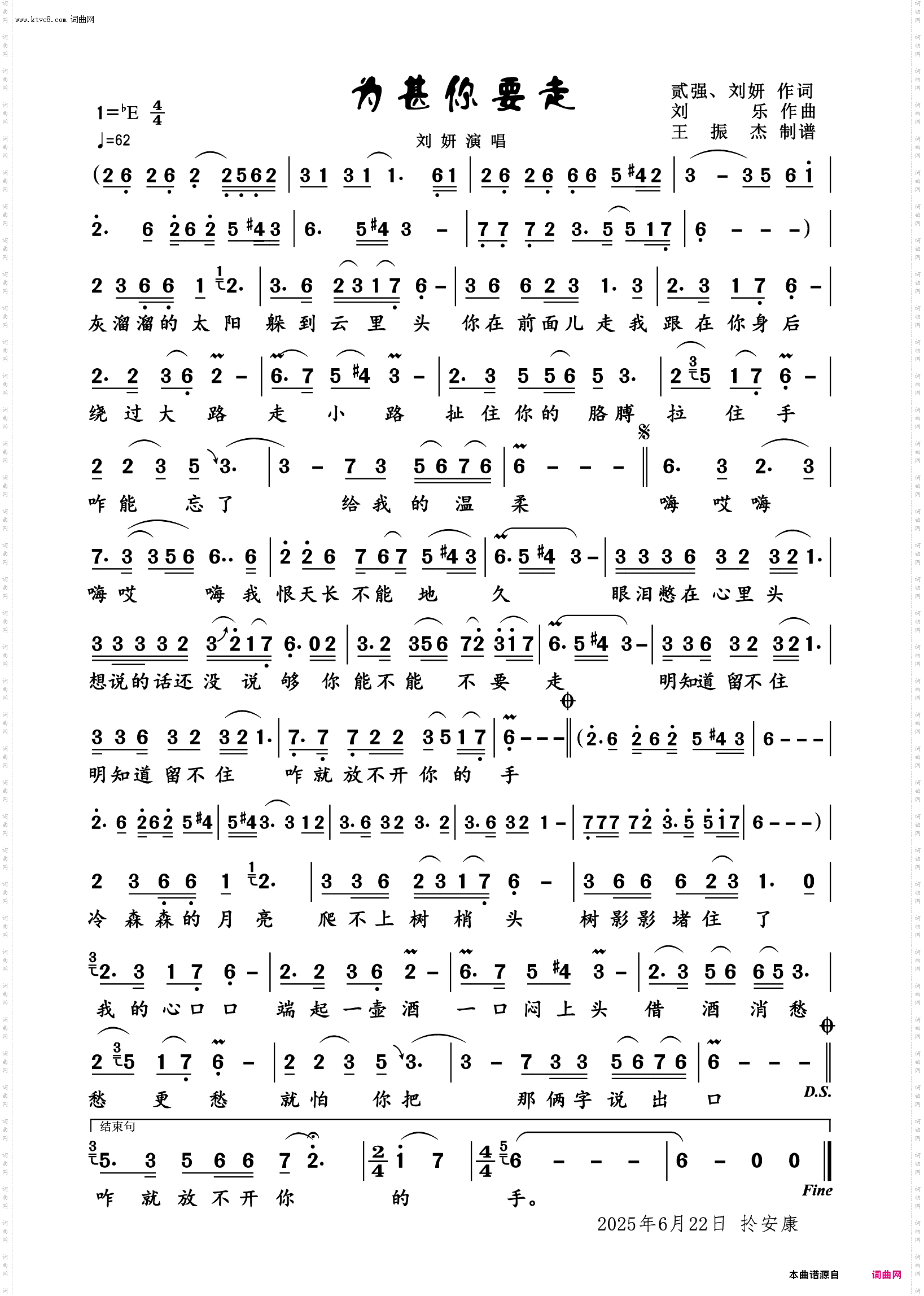 为甚你要走_陕北民歌