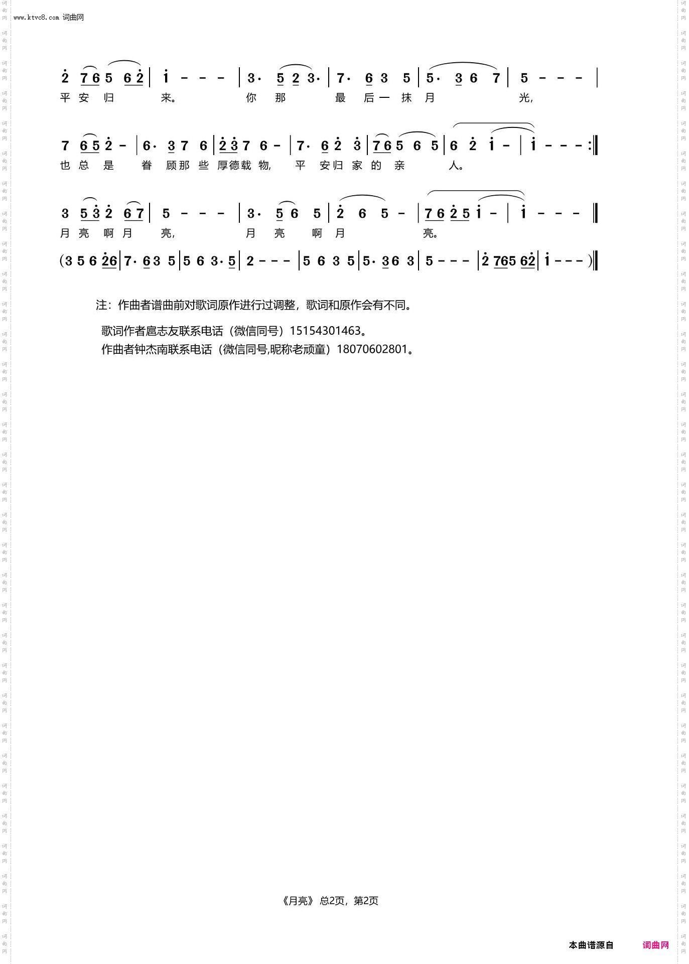 月亮