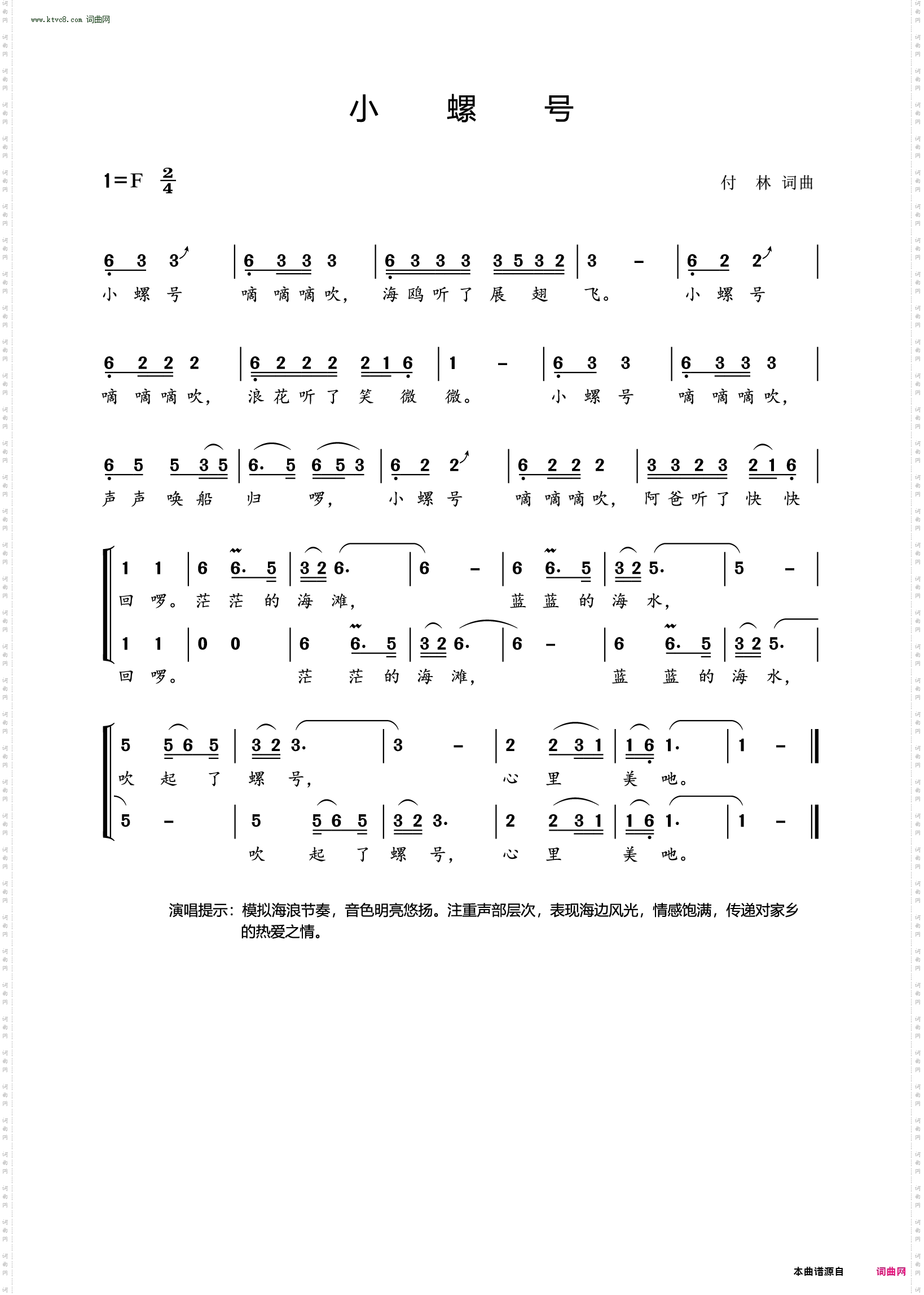 小螺号