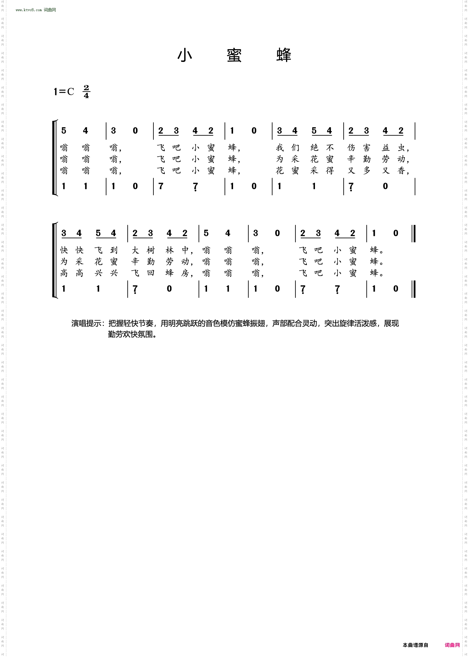 小蜜蜂_英国儿歌