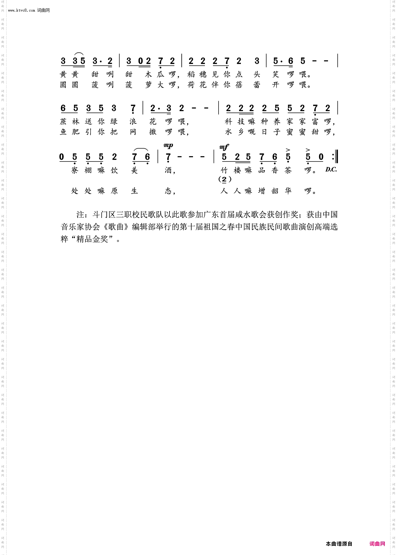 歌仔唱出心里话