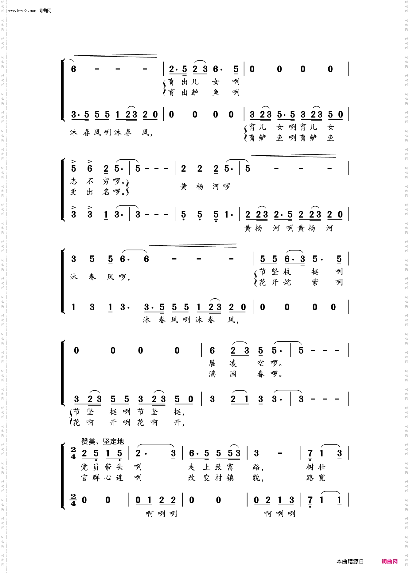 黄杨河畔清风扬