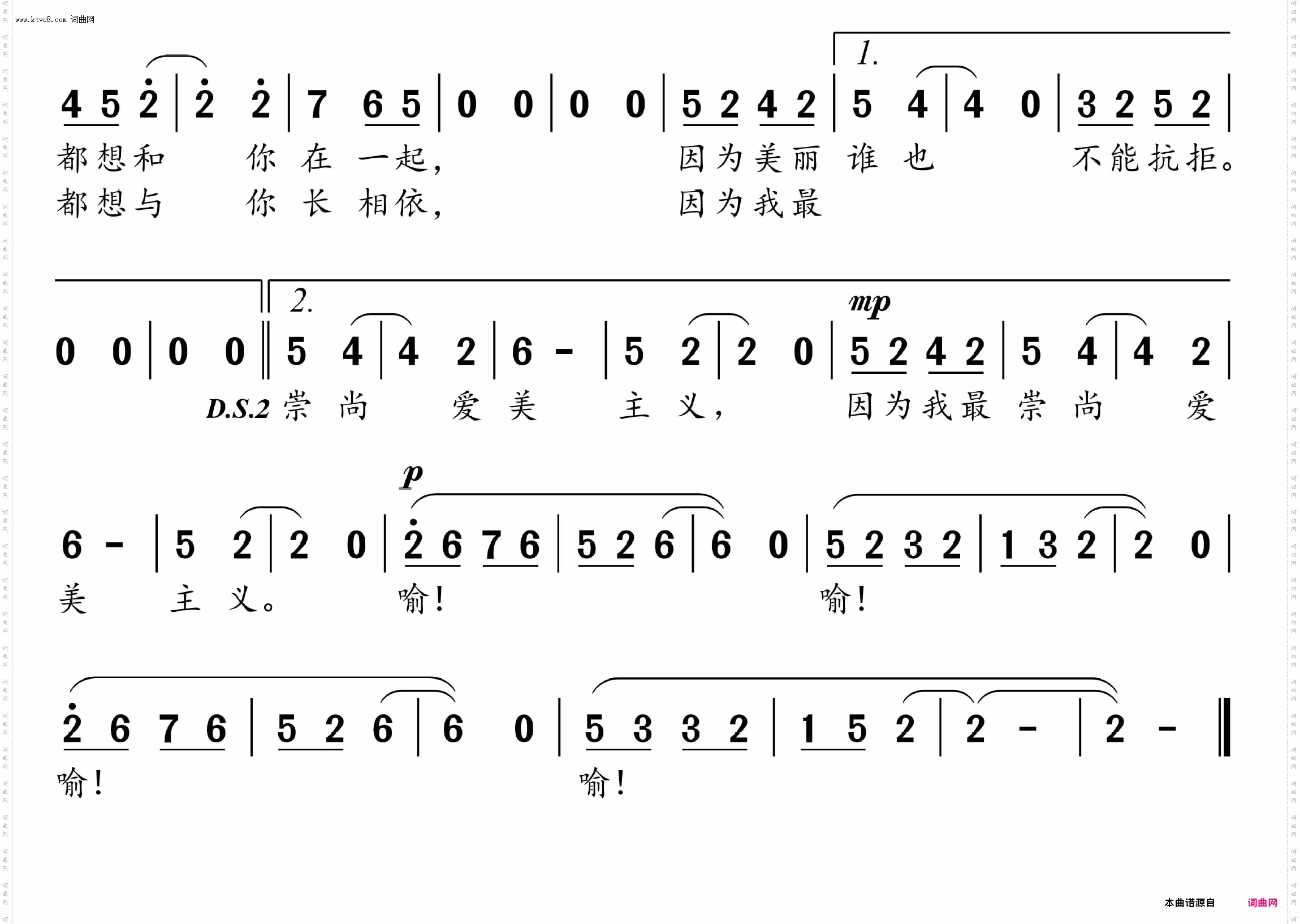 就是喜欢你