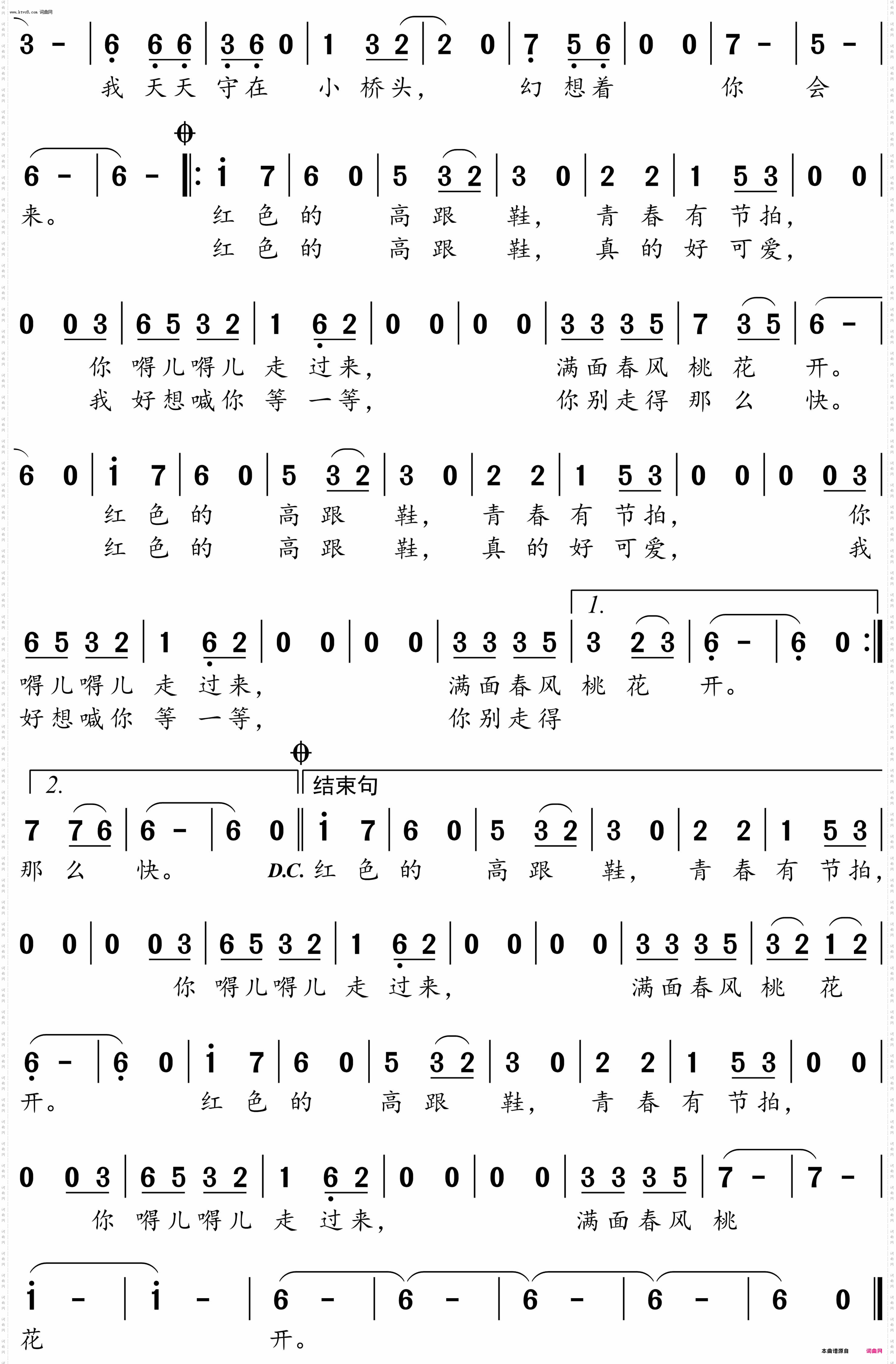 豆蔻话要开