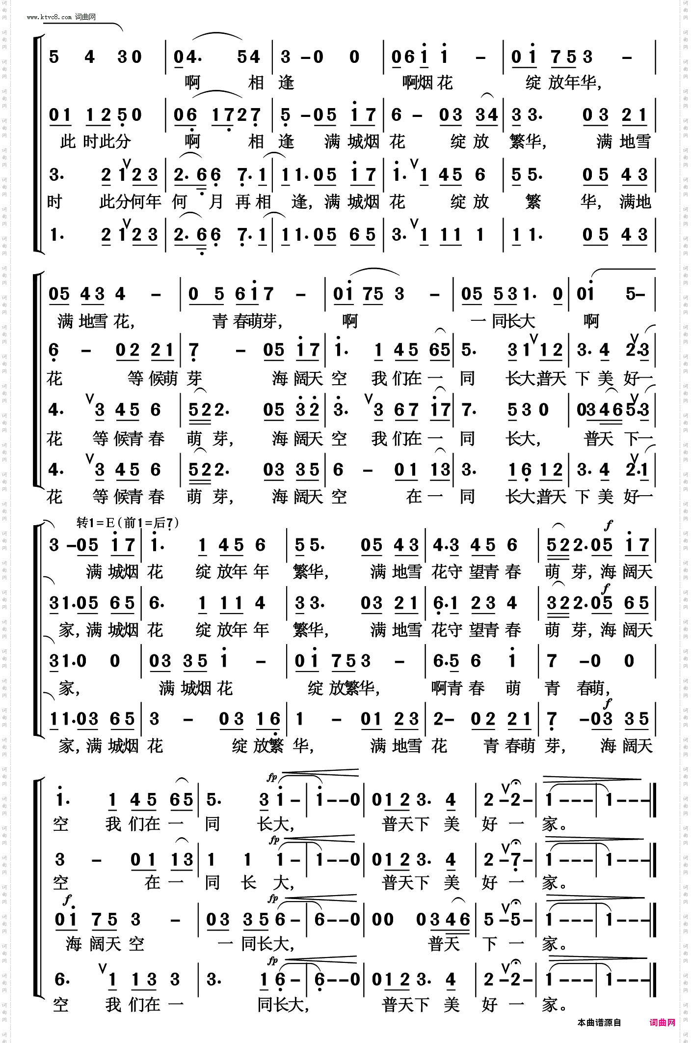 满城烟花_混声合唱谱
