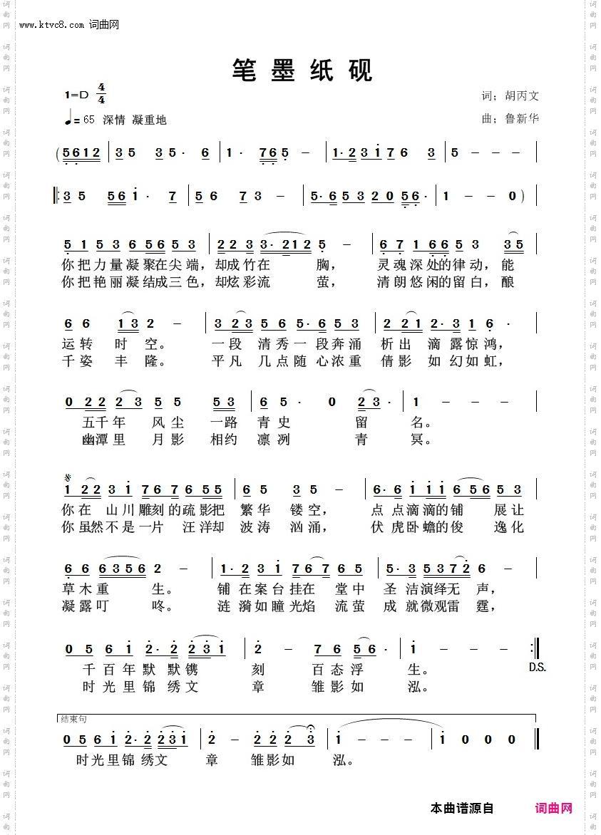 笔墨纸砚