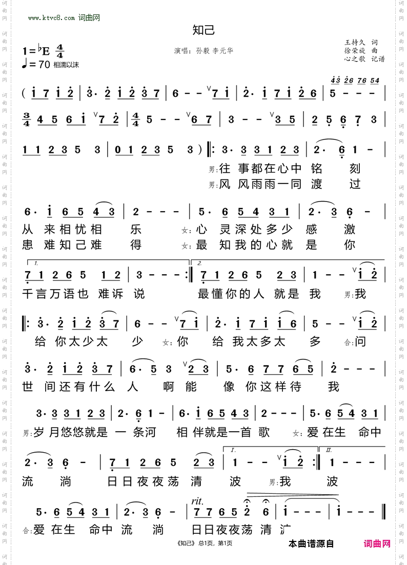 知己