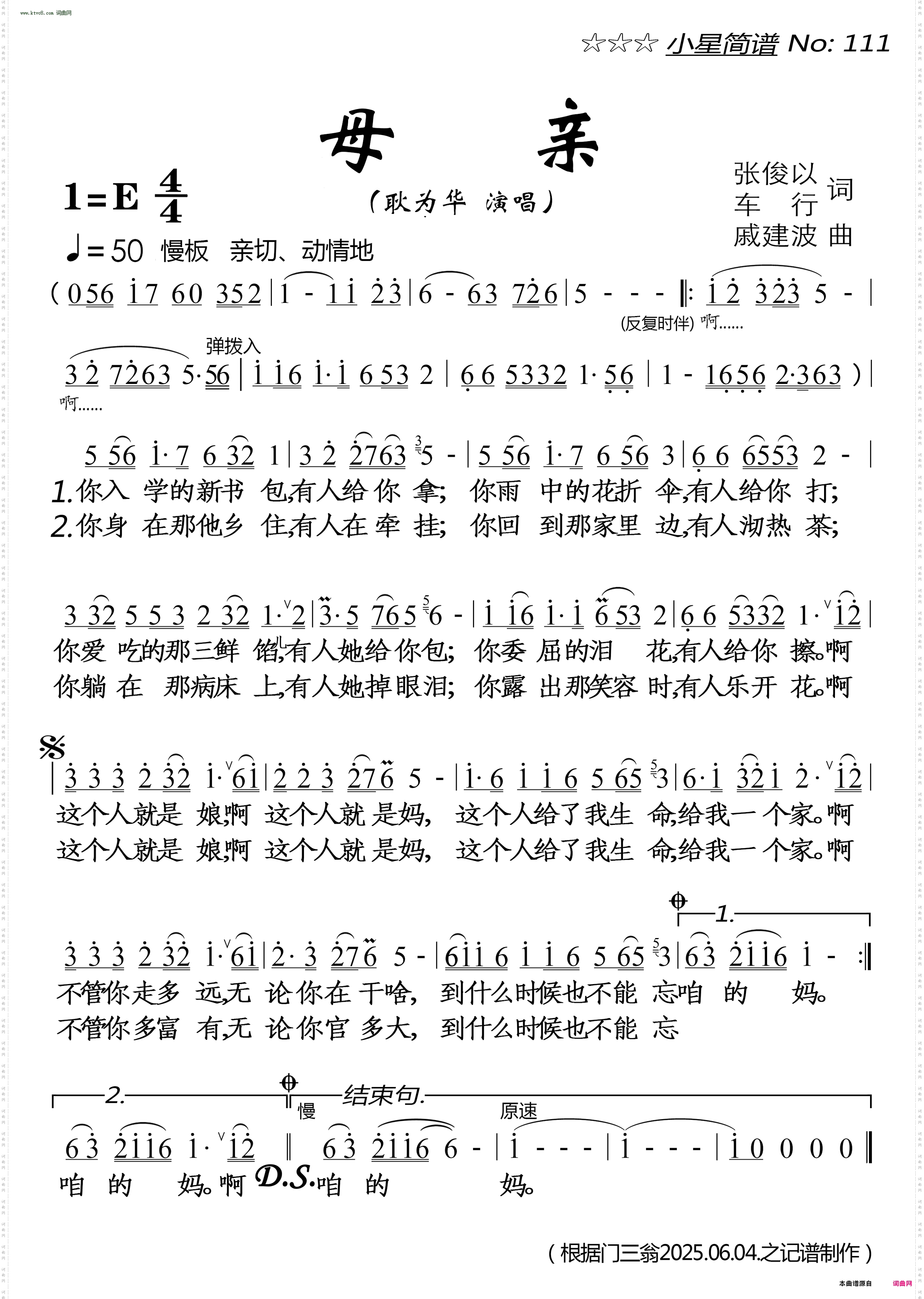 母亲