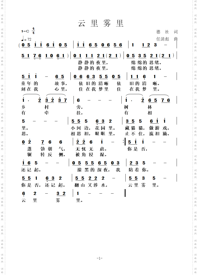 云里雾里
