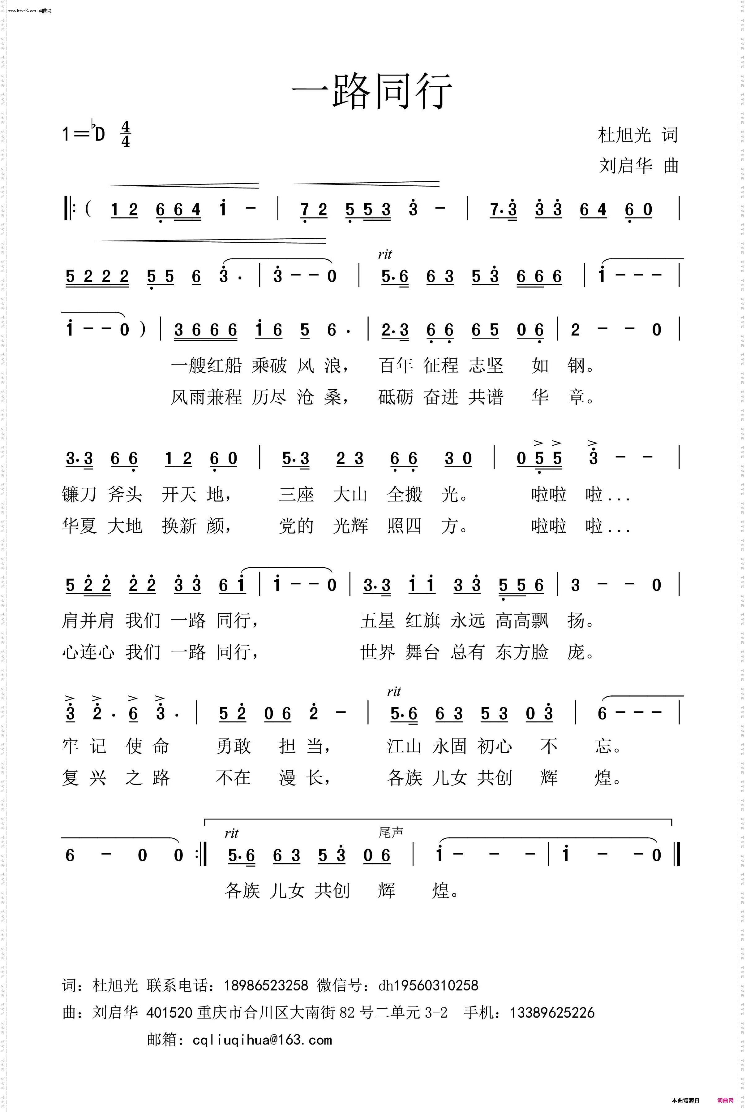 一路同行