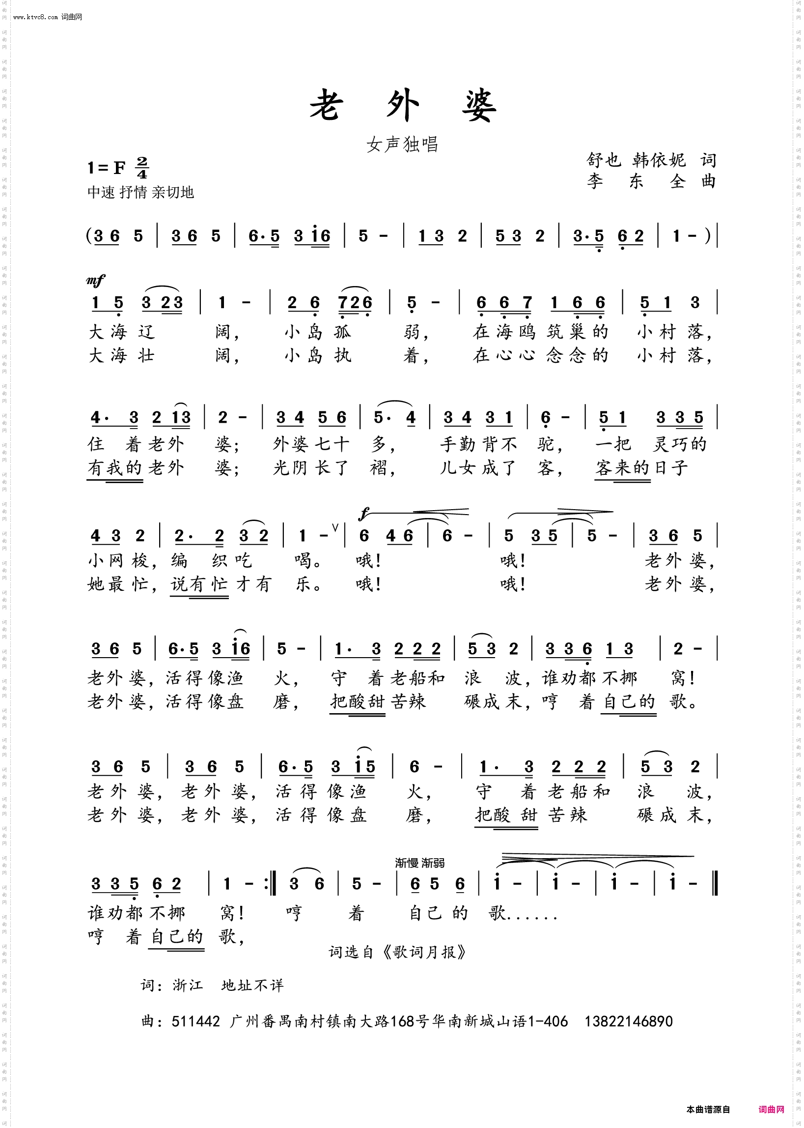老外婆