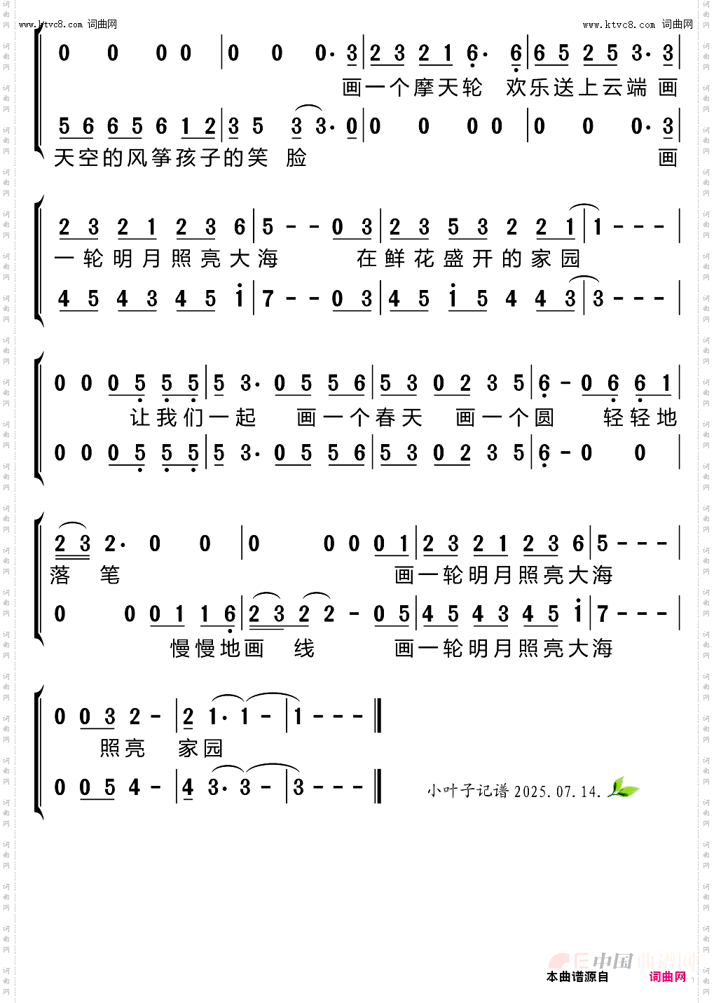 画一个春天画一个圆_二声部合唱