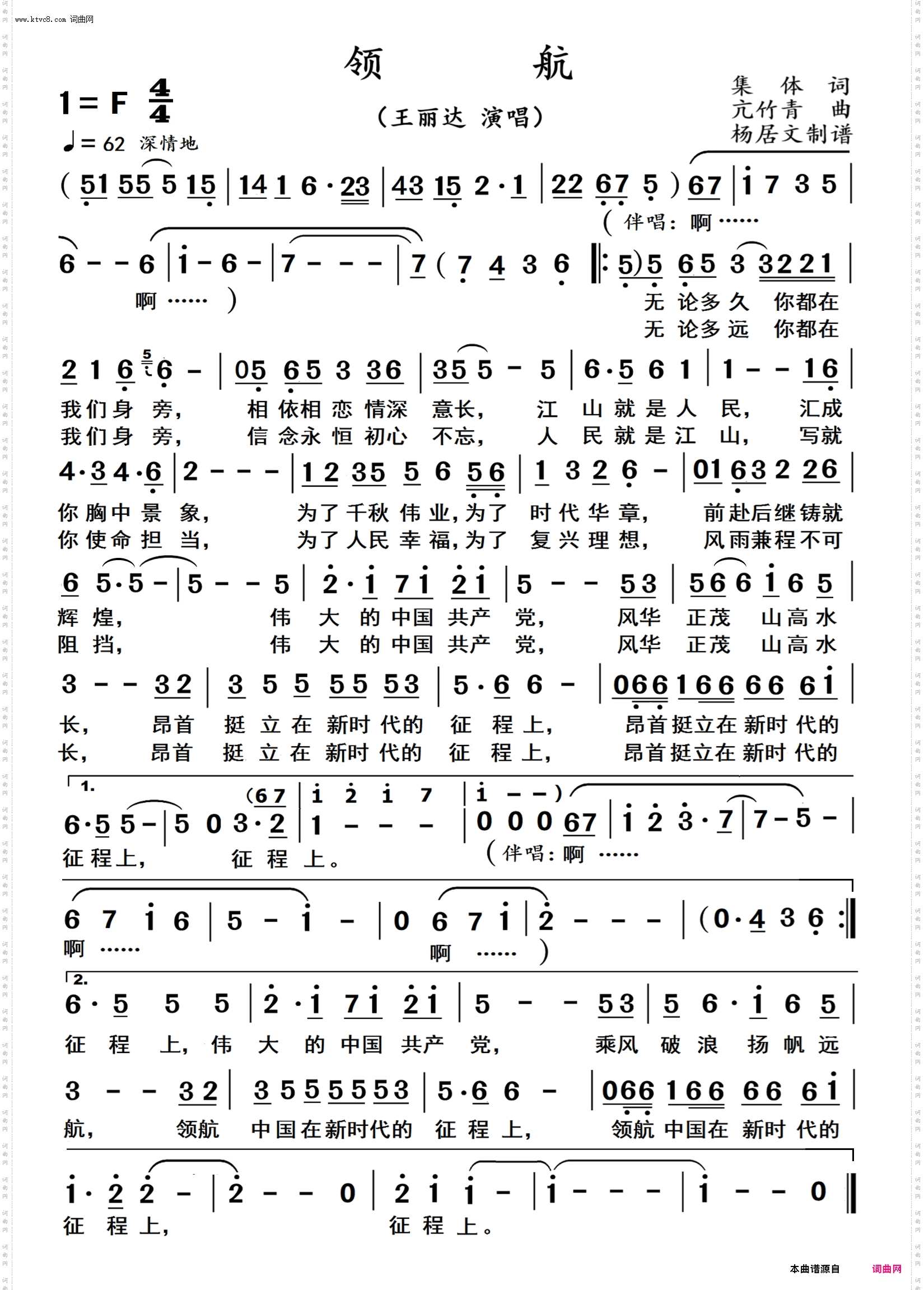 领航