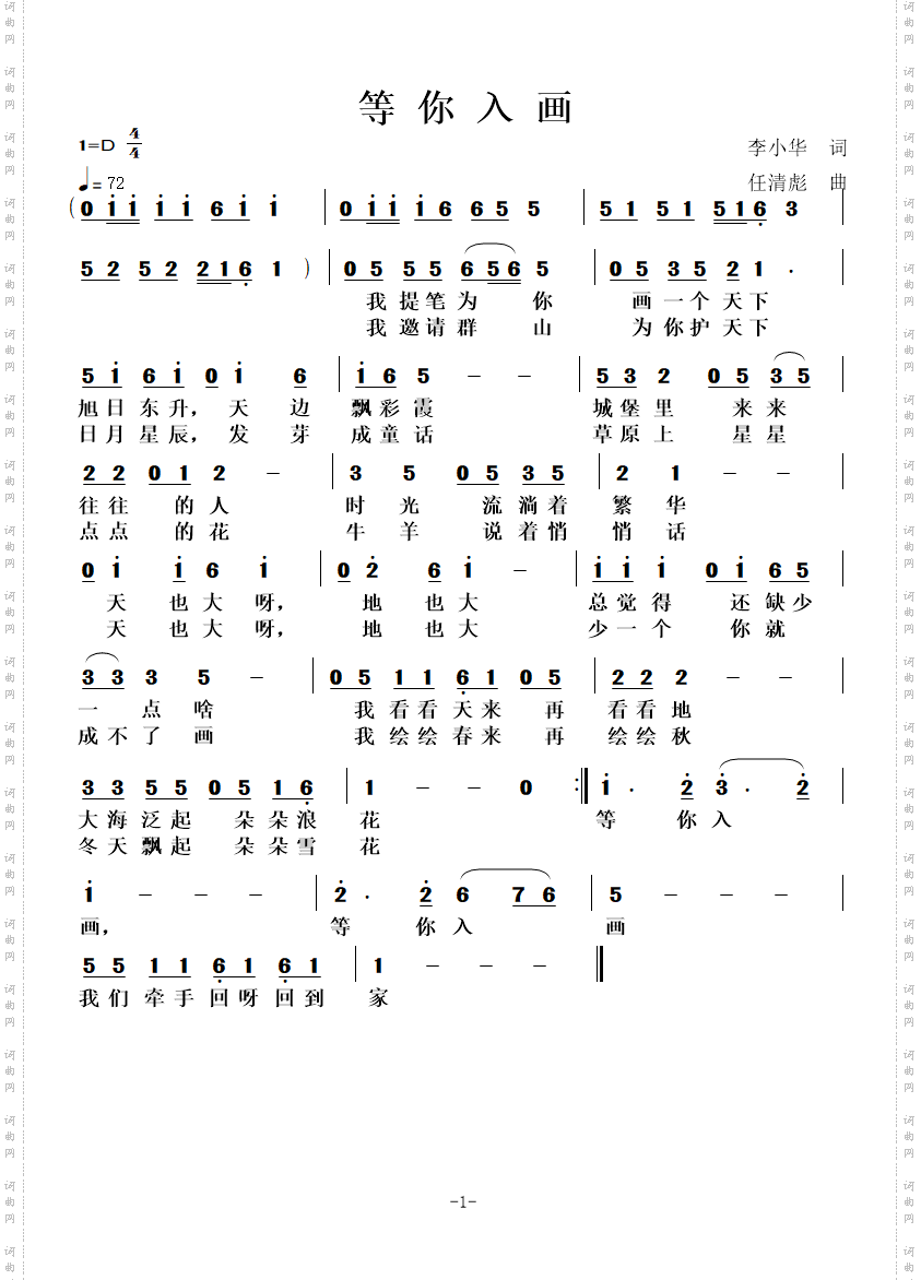 等你入画
