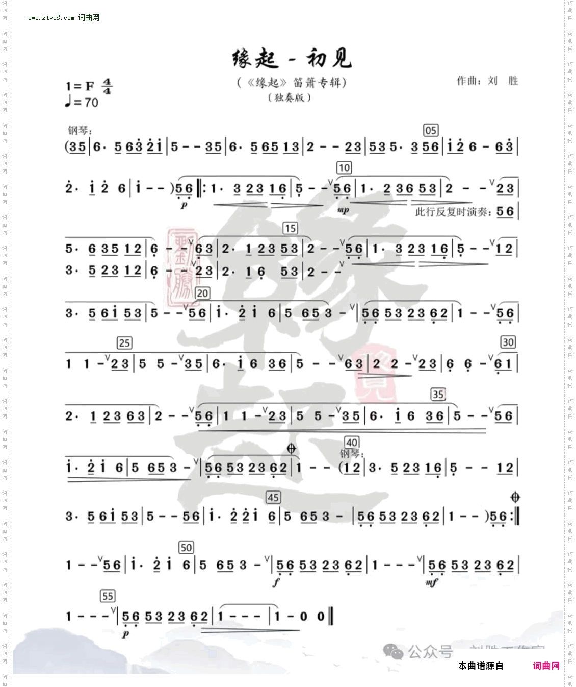 缘起▪初见