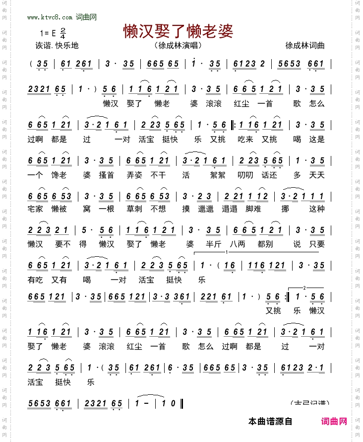 懒汉娶了懒老婆