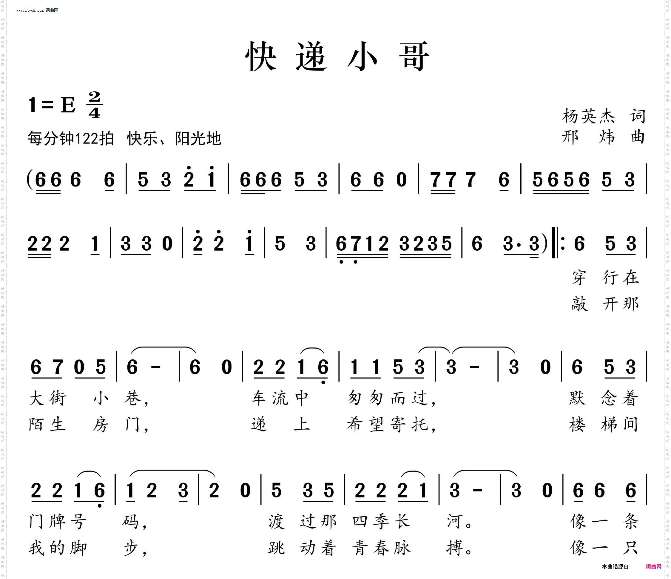 快递小哥