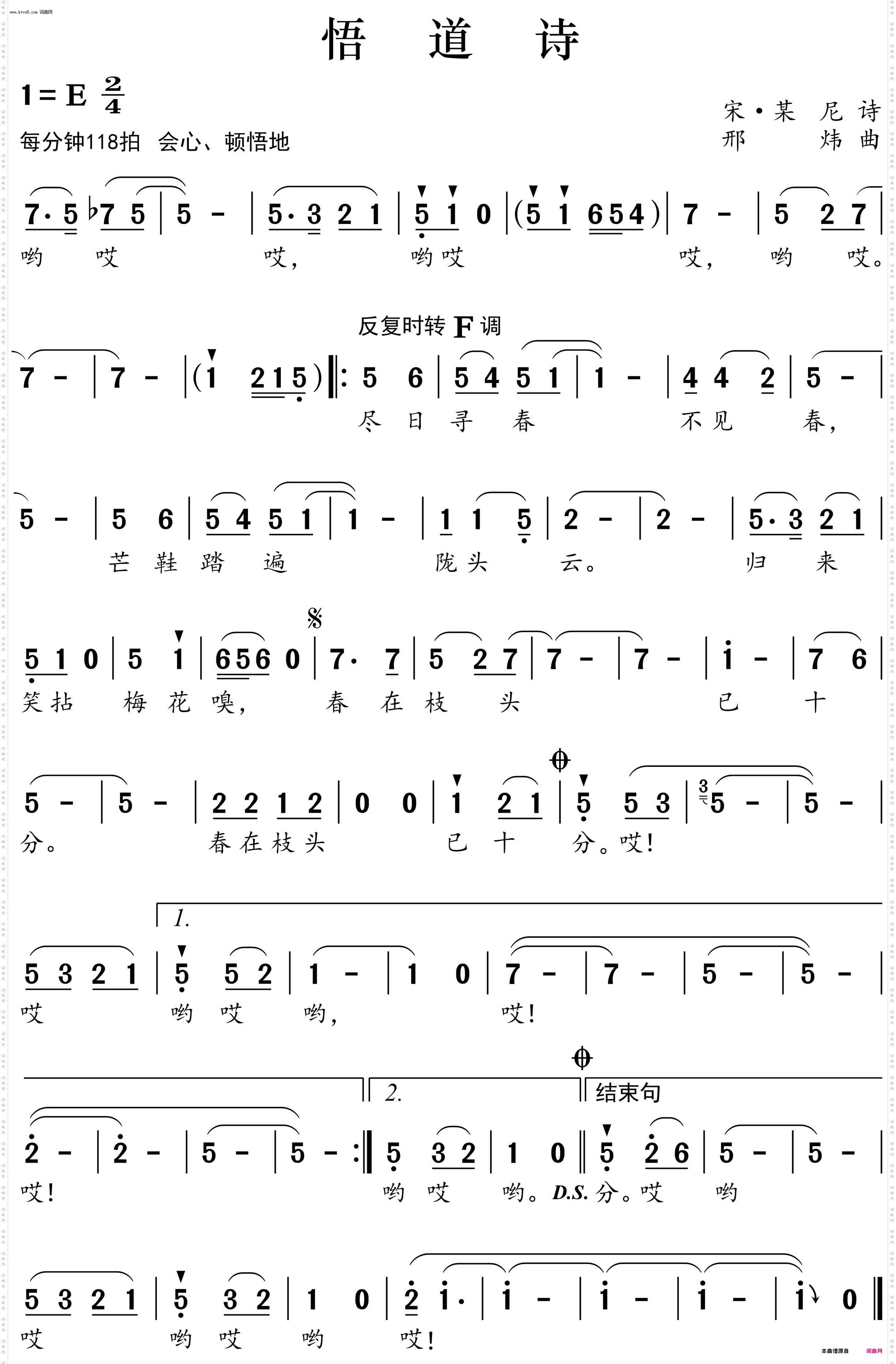 悟道诗