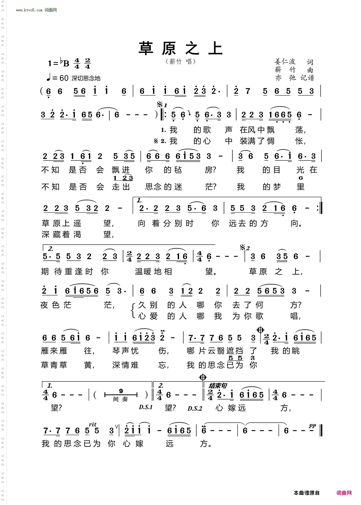 草原之上