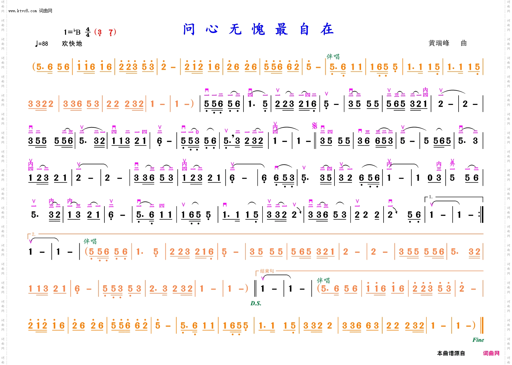 问心无愧最自在
