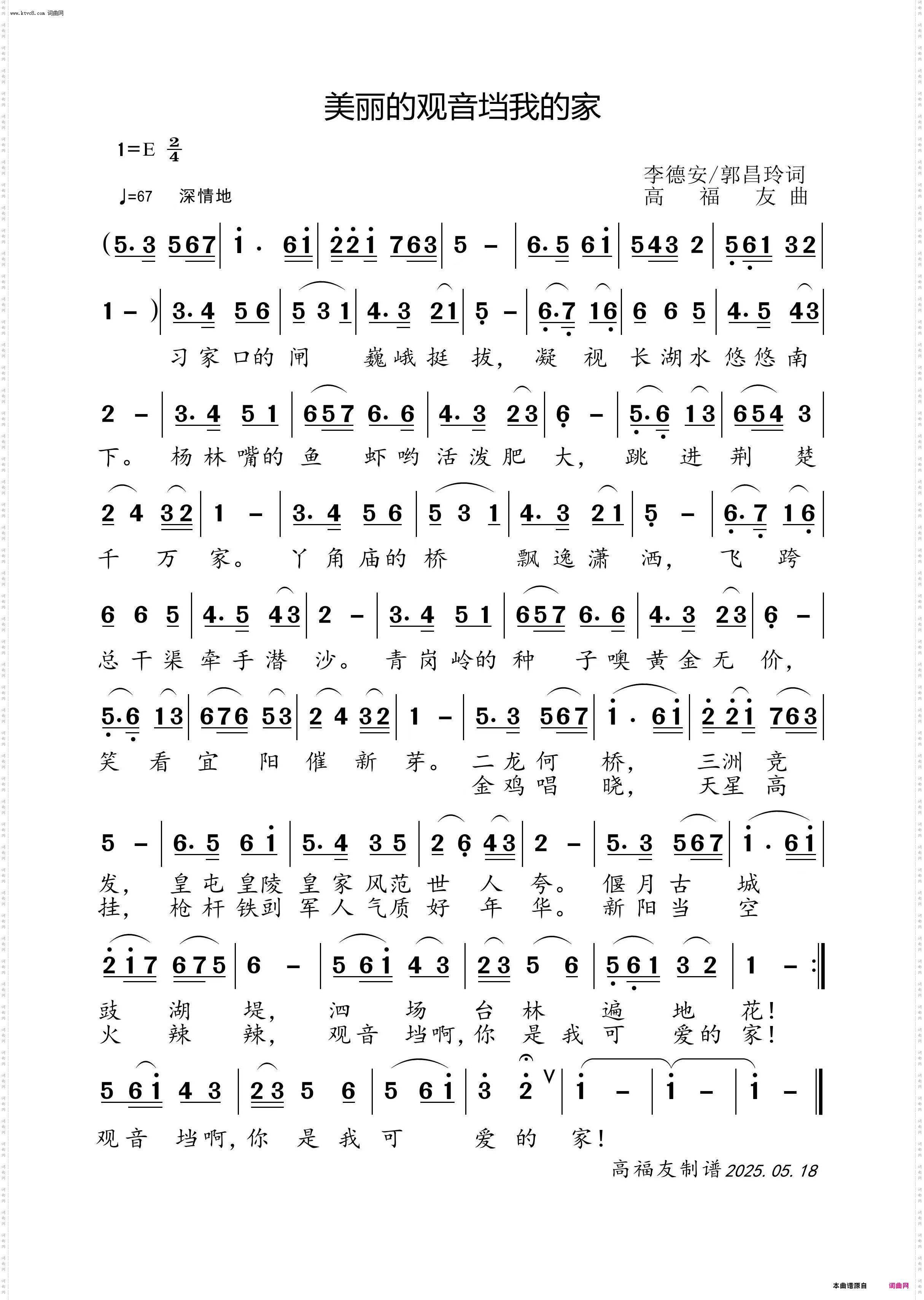 美丽的观音垱我的家