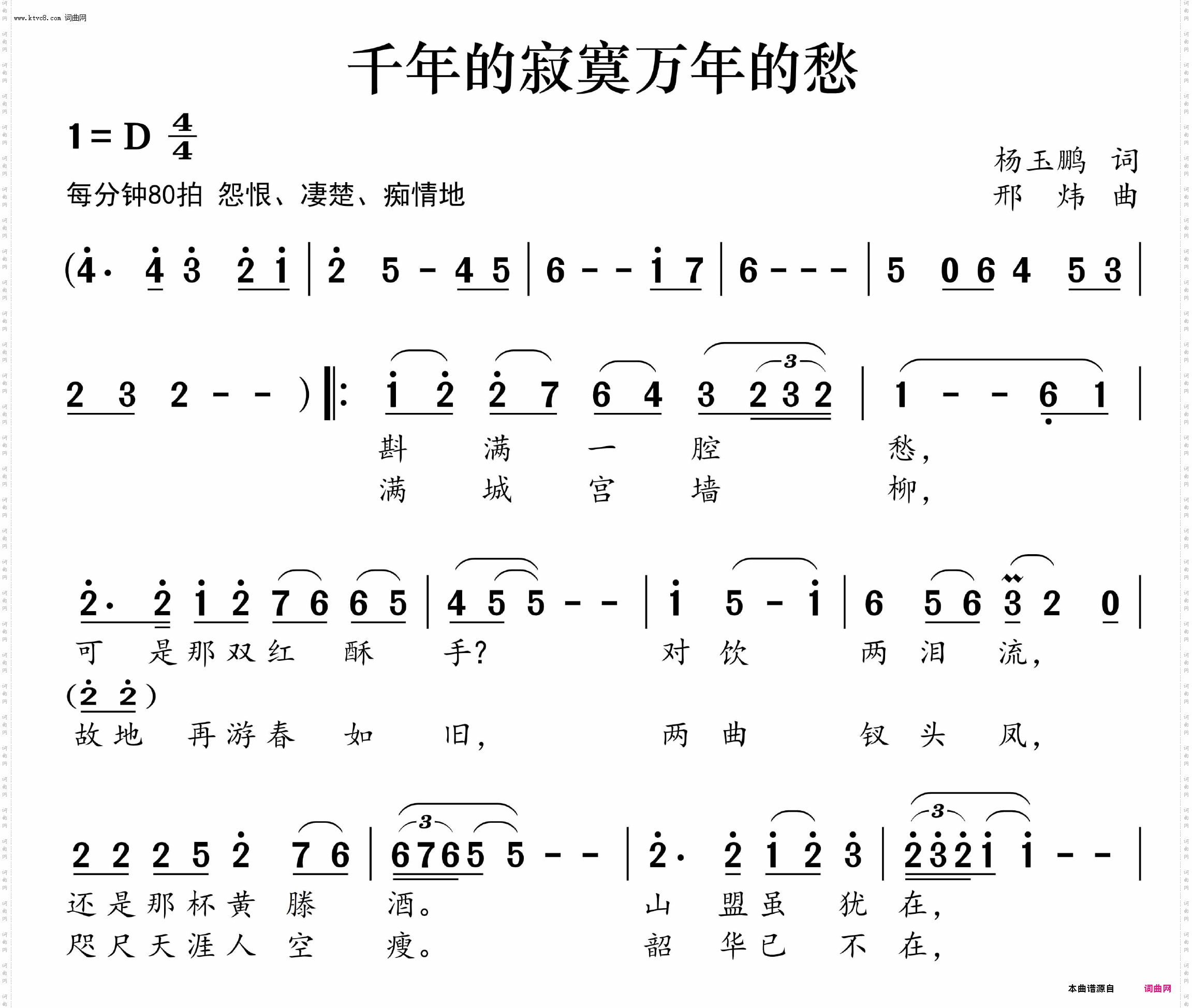 千年的寂寞万年的愁
