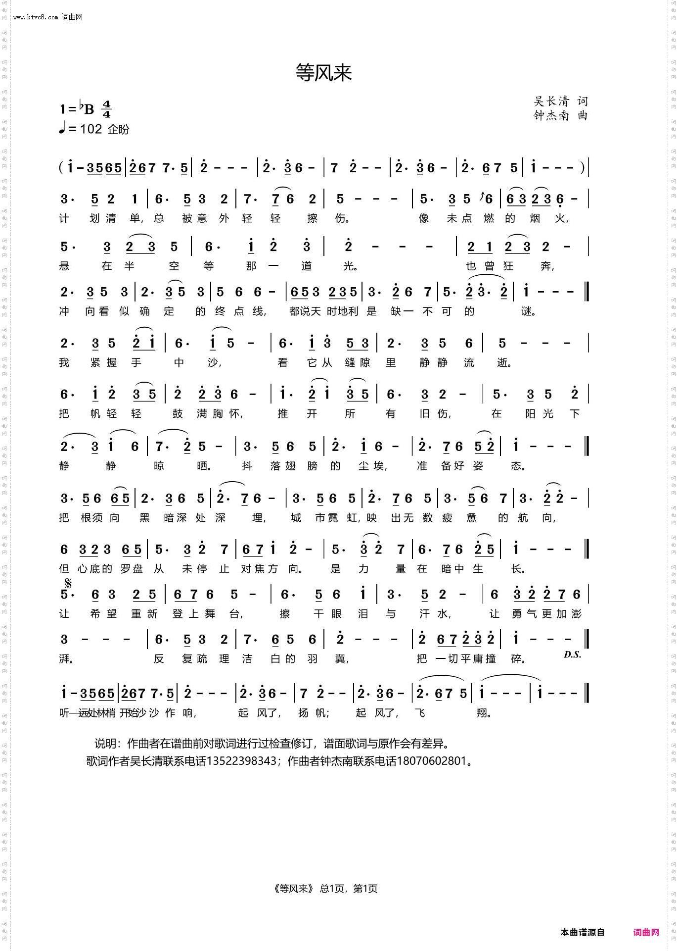 等风来