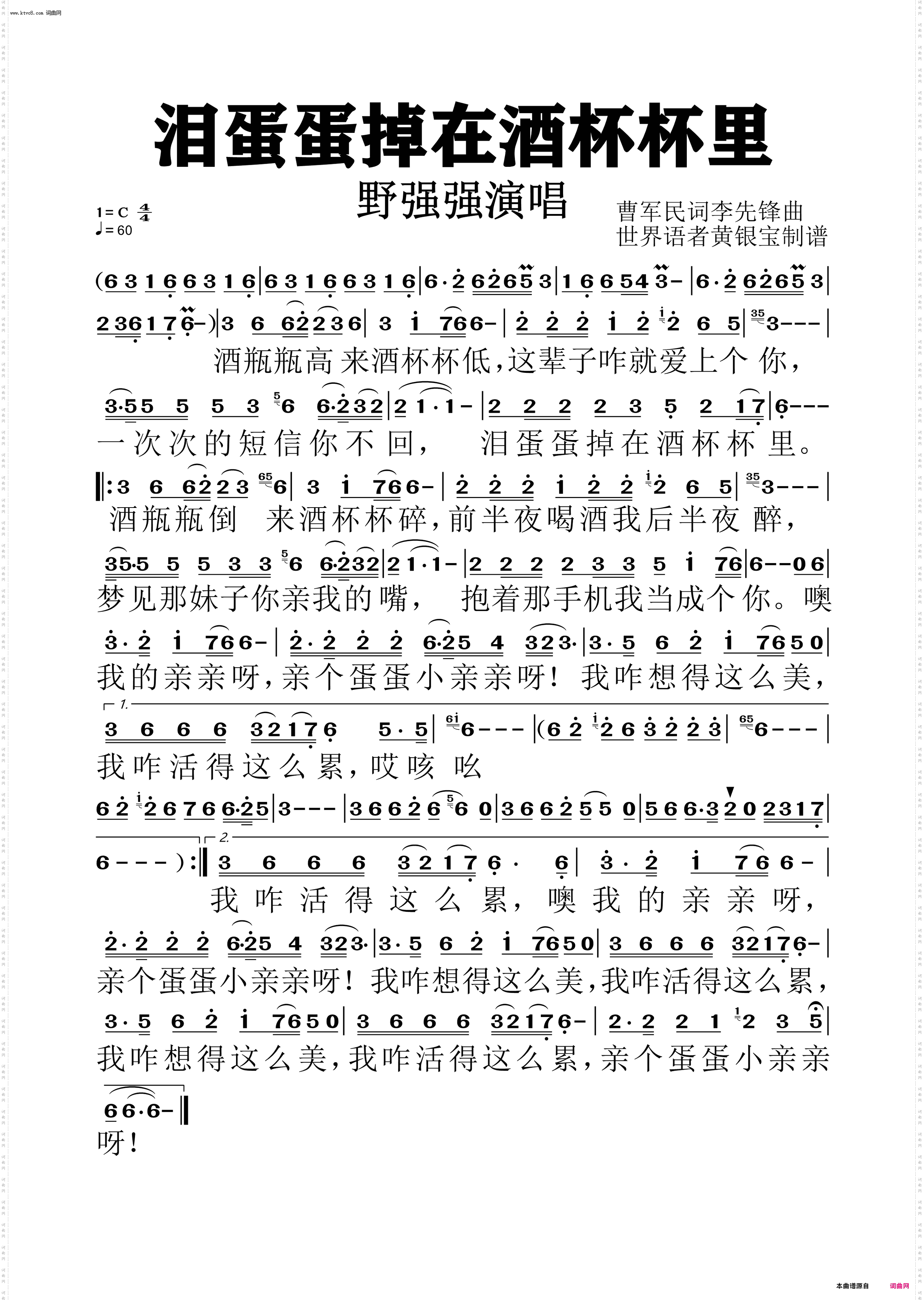 泪蛋蛋掉在酒杯里