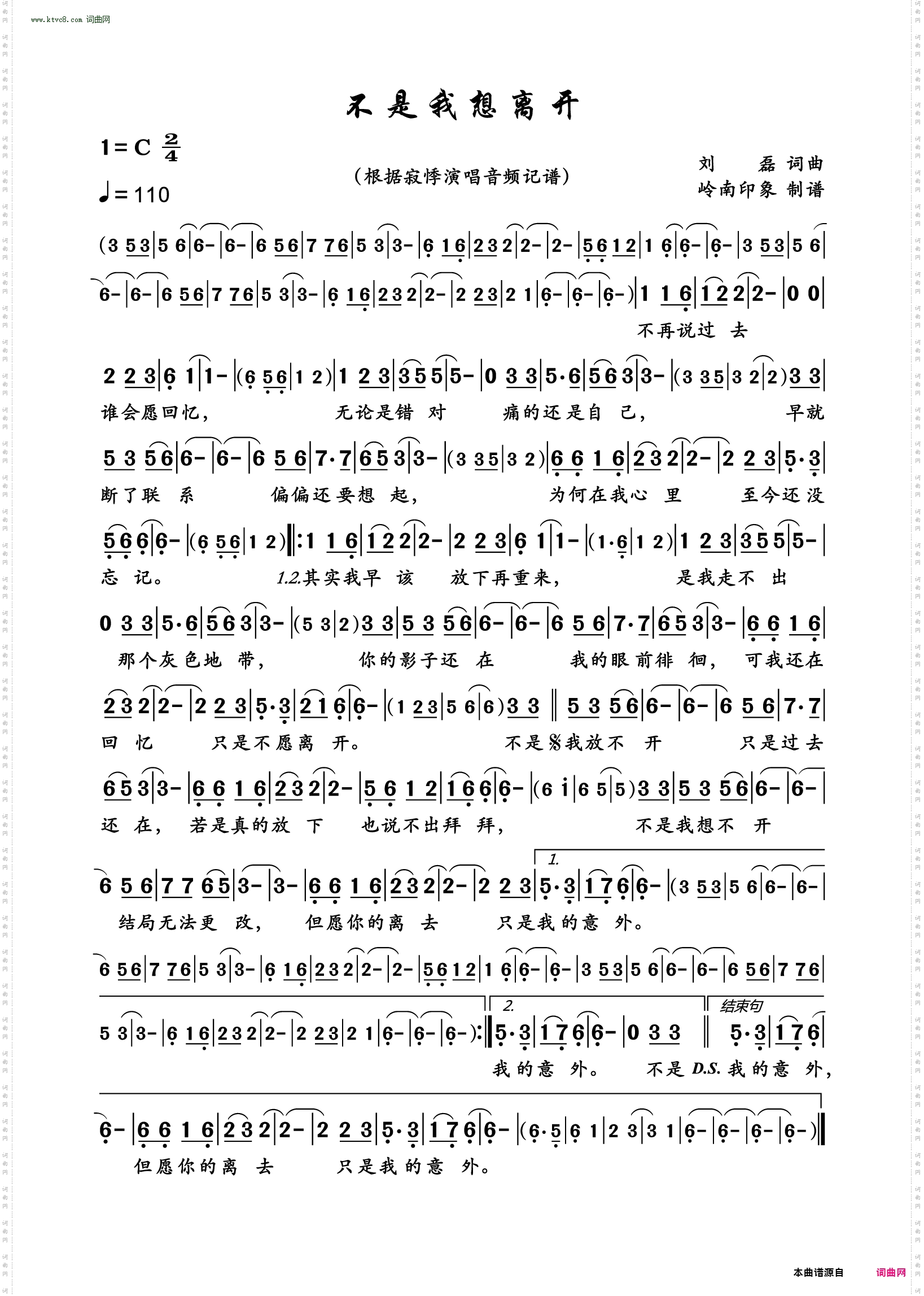 不是我想离开