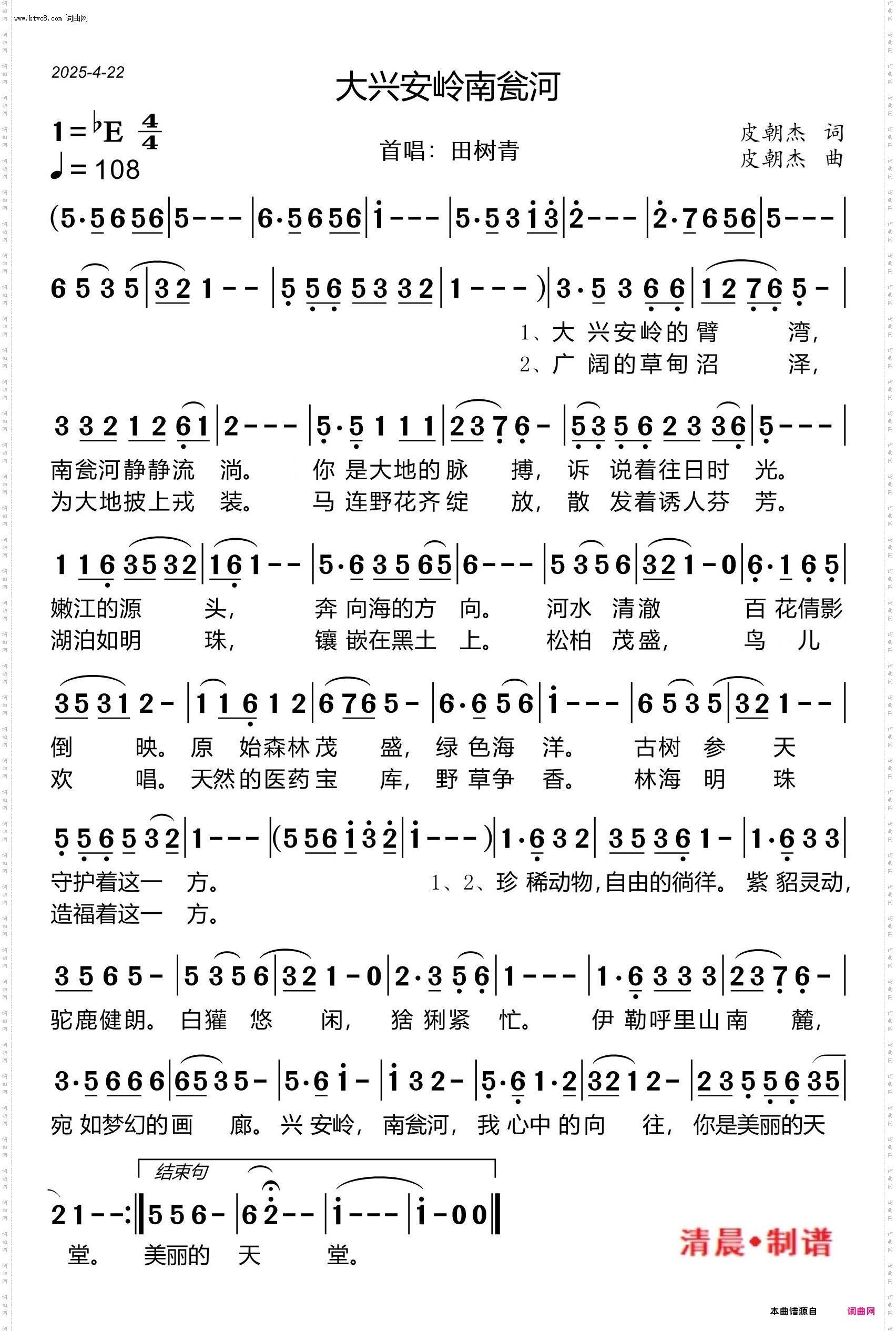 大兴安岭南瓮河