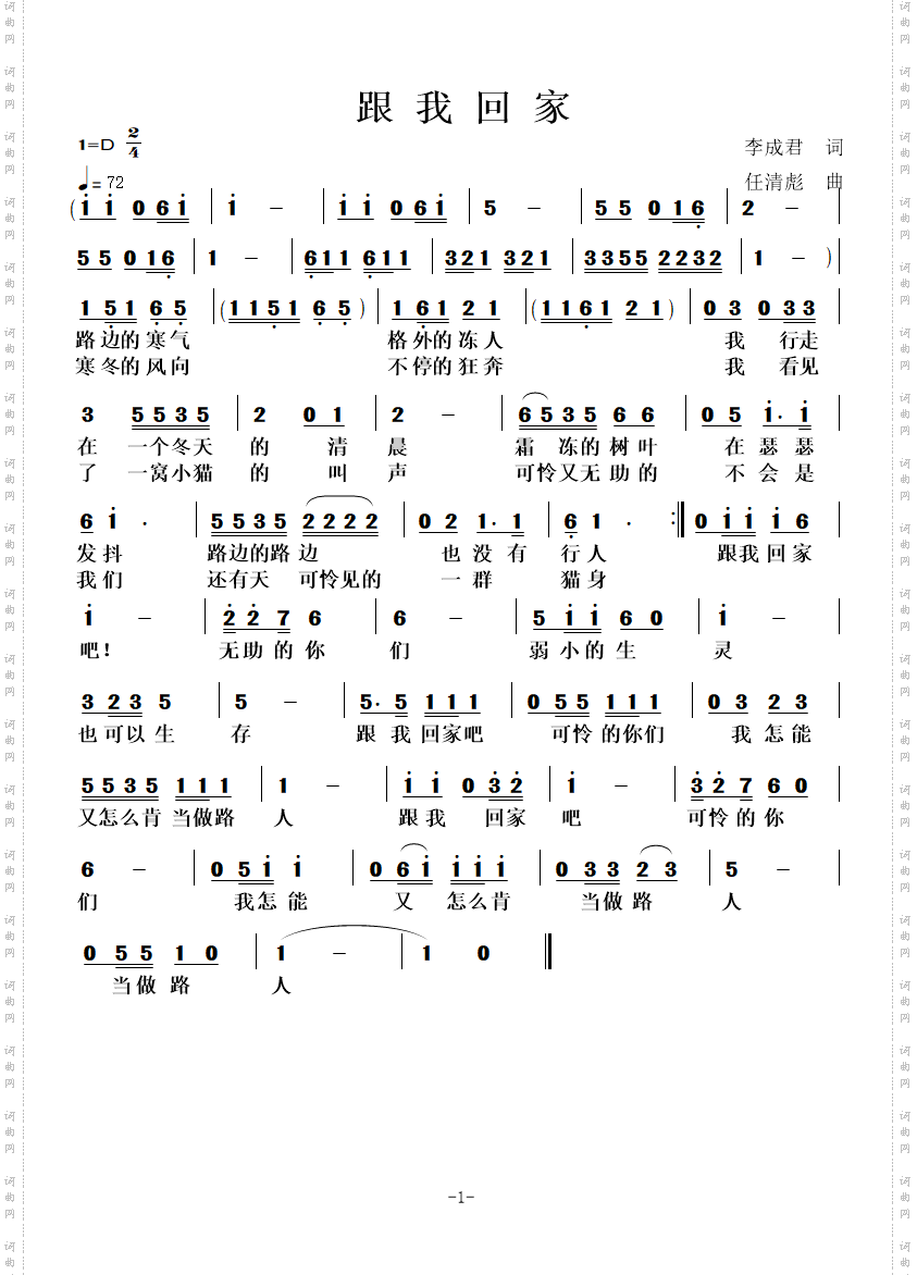 跟我回家