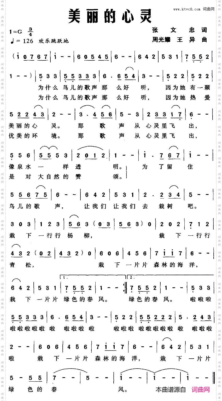 美丽的心灵