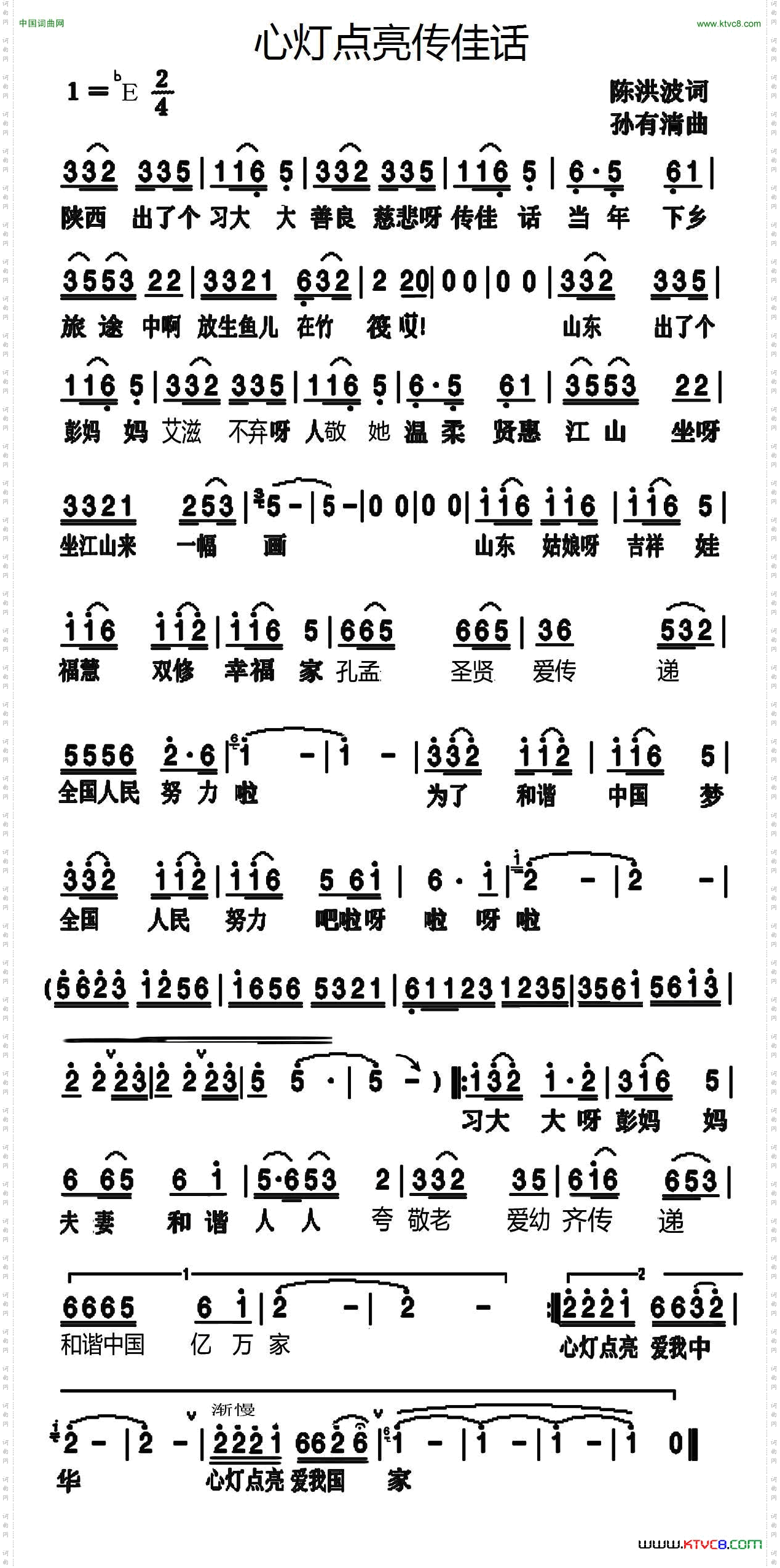 心灯点亮传佳话