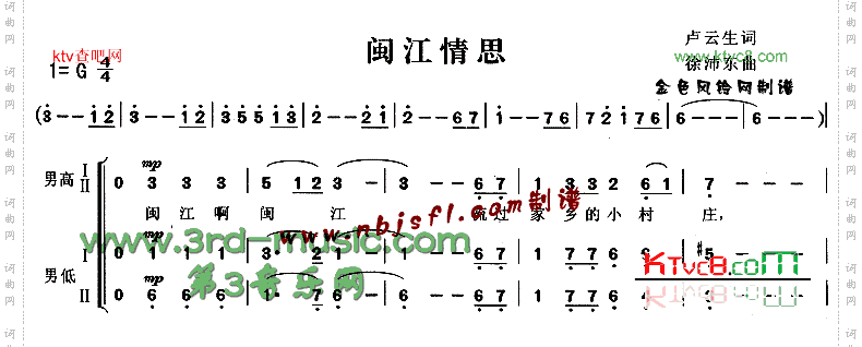 闽江情思[合唱曲谱]