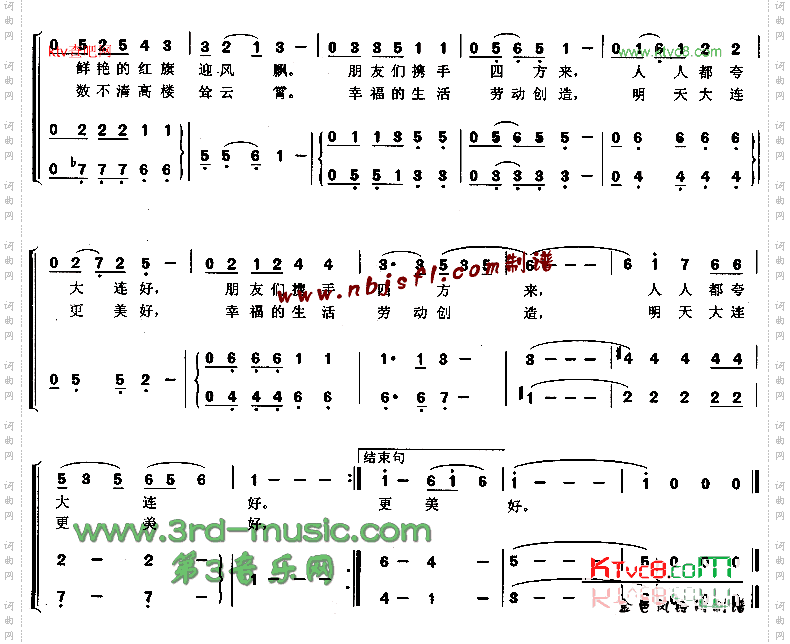 大连好《大连漫游》主题歌[合唱曲谱]