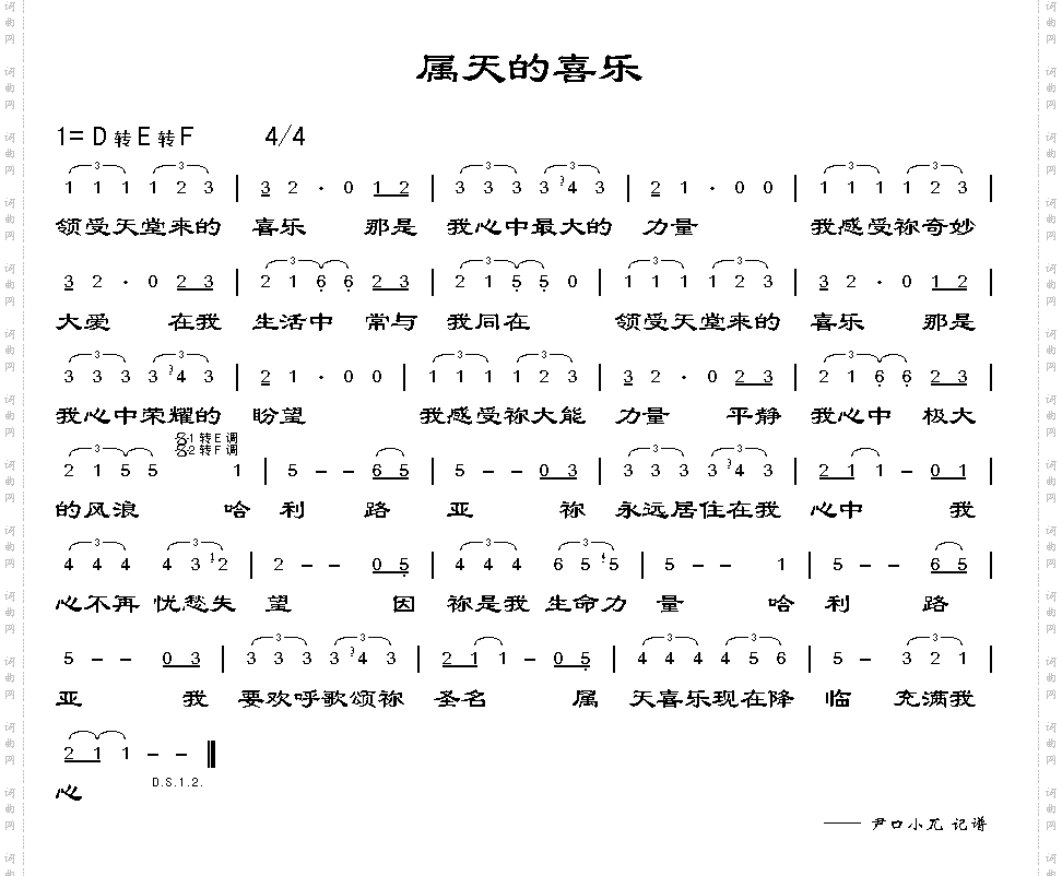 属天的喜乐