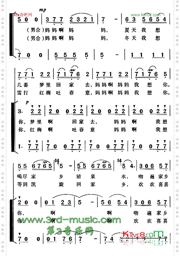 两地书，母子情_【合唱曲谱】