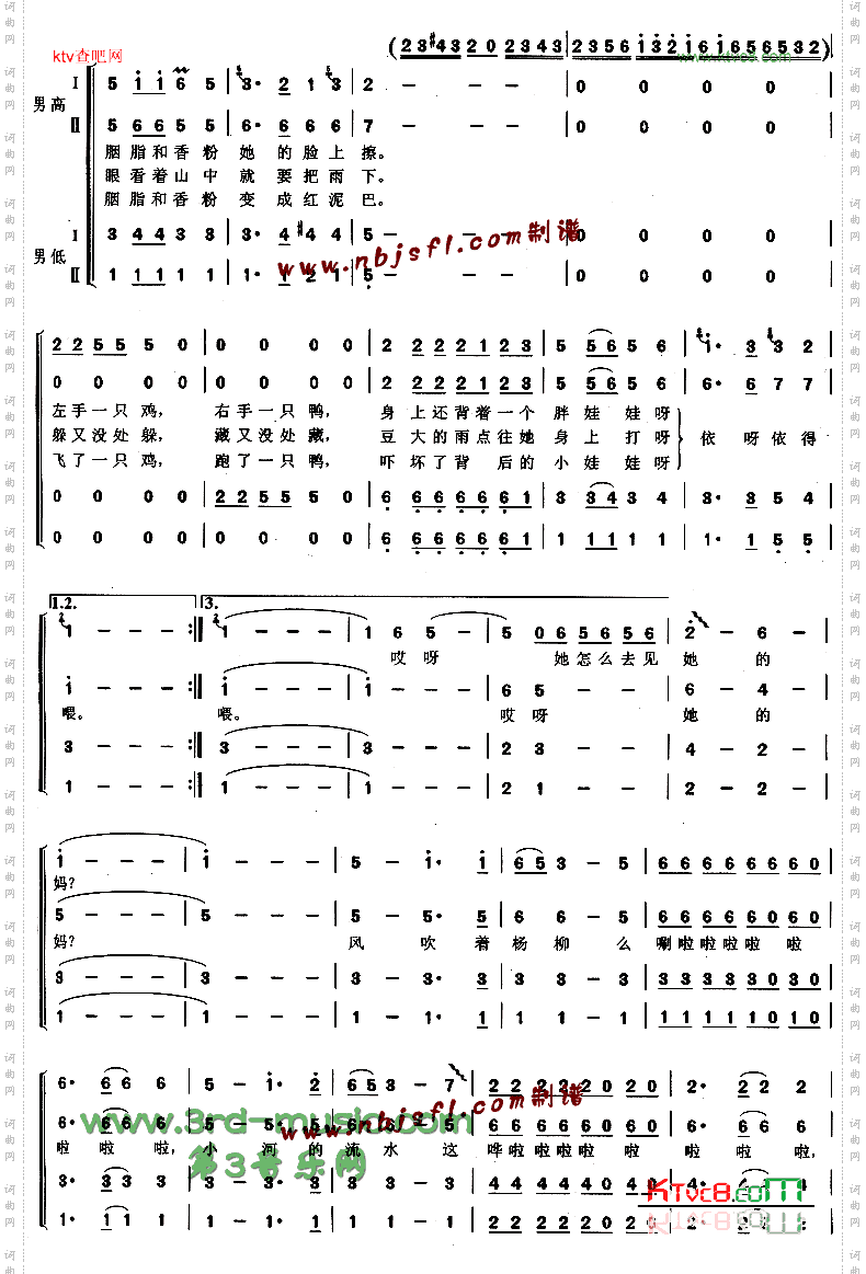 回娘家_河北民歌【合唱曲谱】
