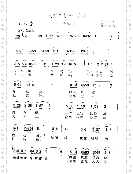 风雨中走来子弟兵