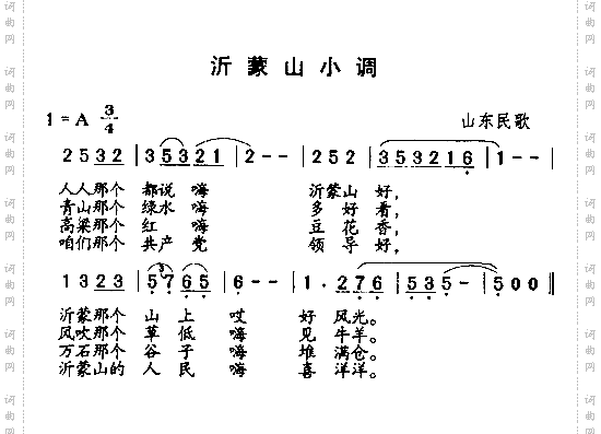 沂蒙山小调