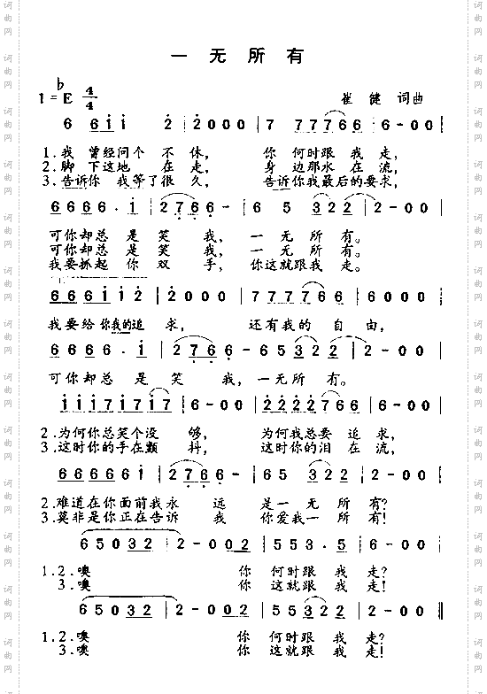 一无所有