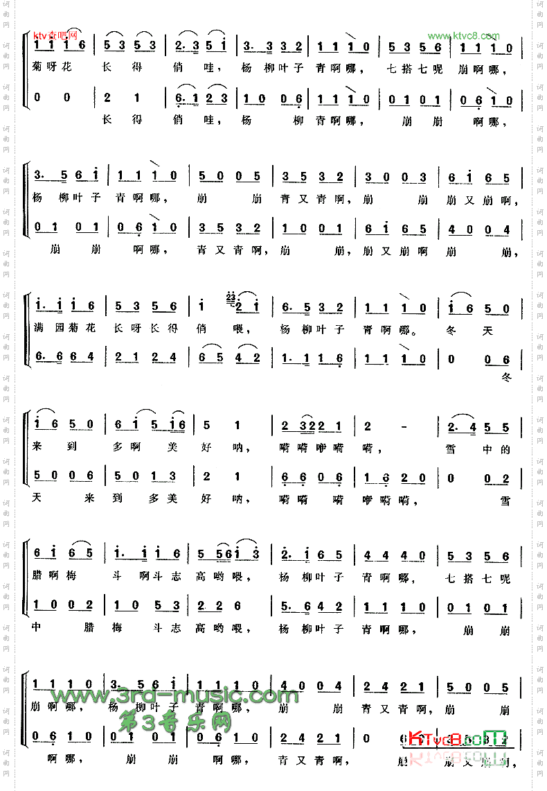 杨柳叶子青苏北民歌[合唱曲谱]