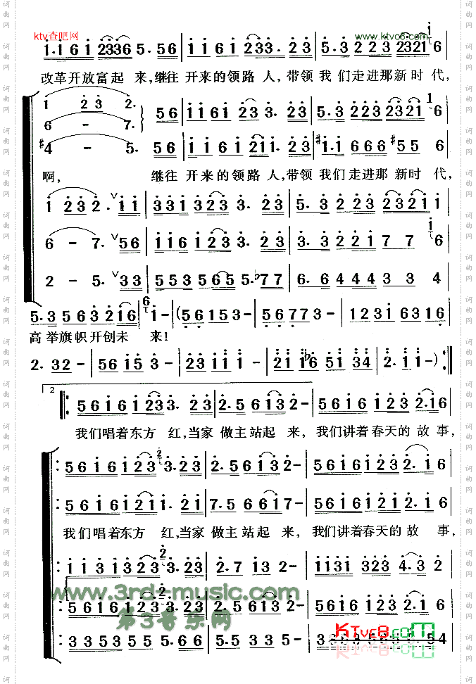 走进新时代[合唱曲谱]
