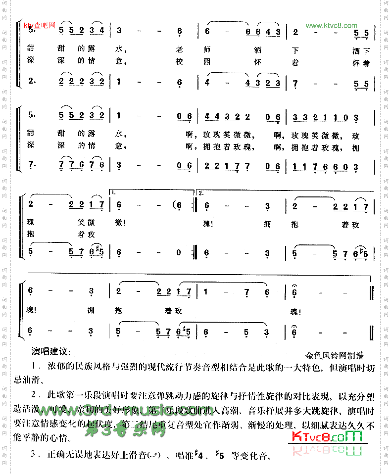 玫瑰红红的玫瑰[合唱曲谱]