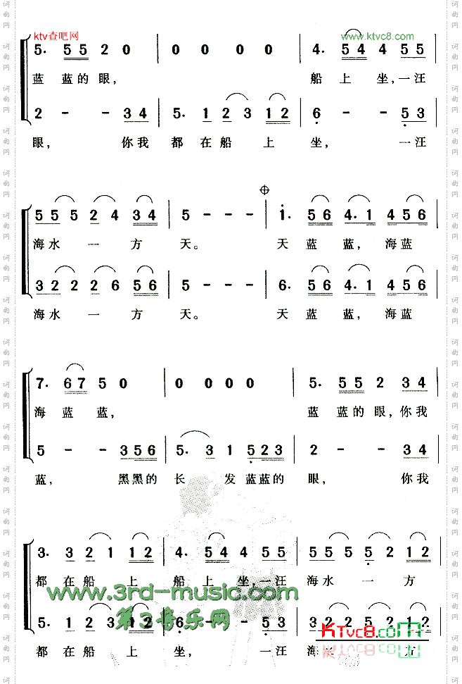 天蓝蓝海蓝蓝[合唱曲谱]