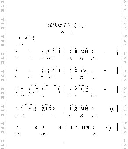 狂风吹不落满天星