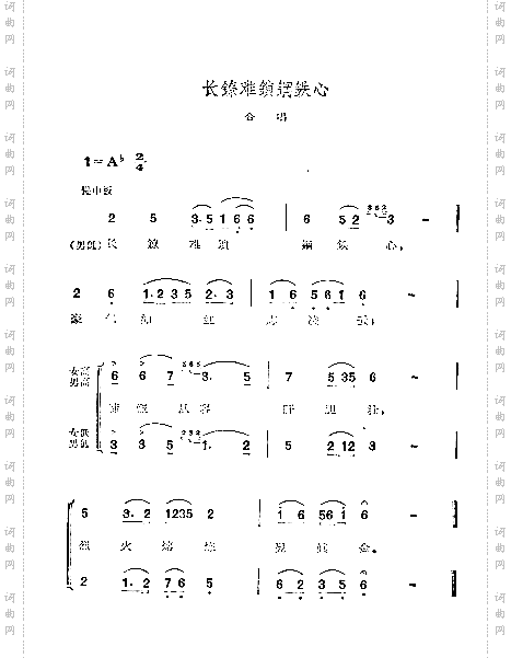 长钌难锁钢铁心