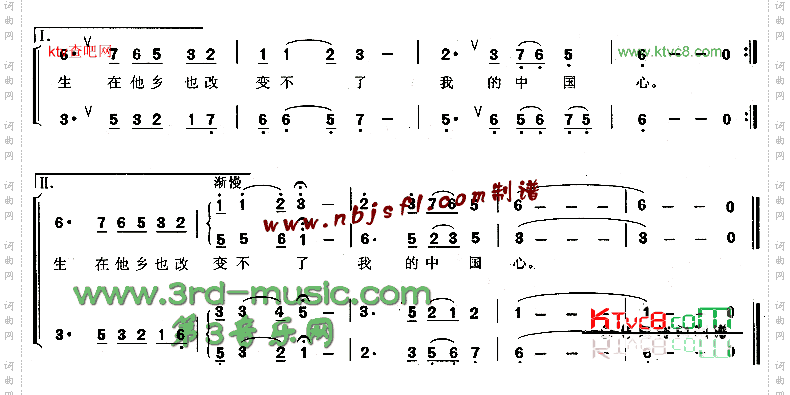 我的中国心_合唱曲谱