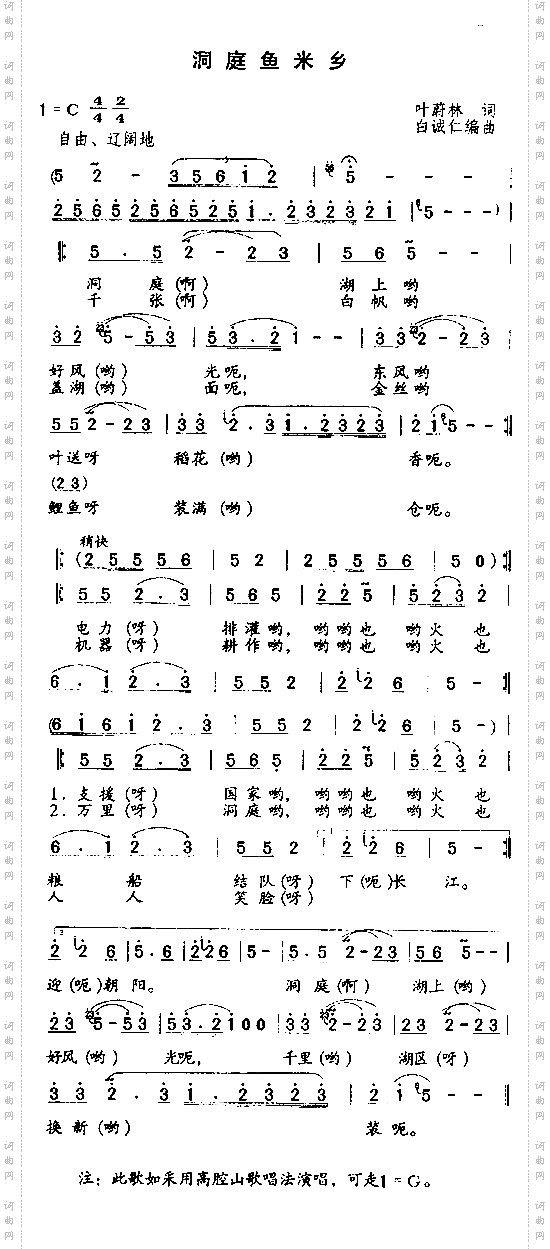 洞庭鱼米香