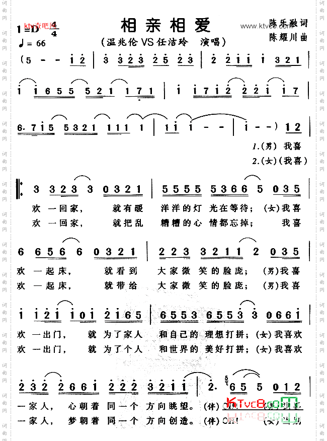 相亲相爱一家人